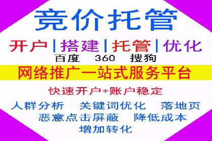 竞价推广开户成本控制：案例分析教你如何省钱